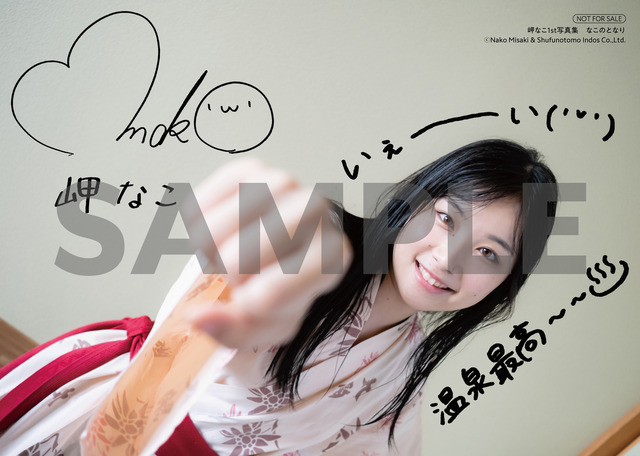 「なこのとなり」特典イメージ