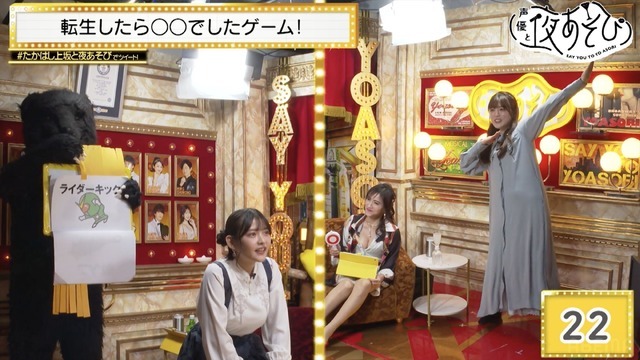 『声優と夜あそび 火【たかはし智秋×上坂すみれ】#25』（C）AbemaTV,Inc.