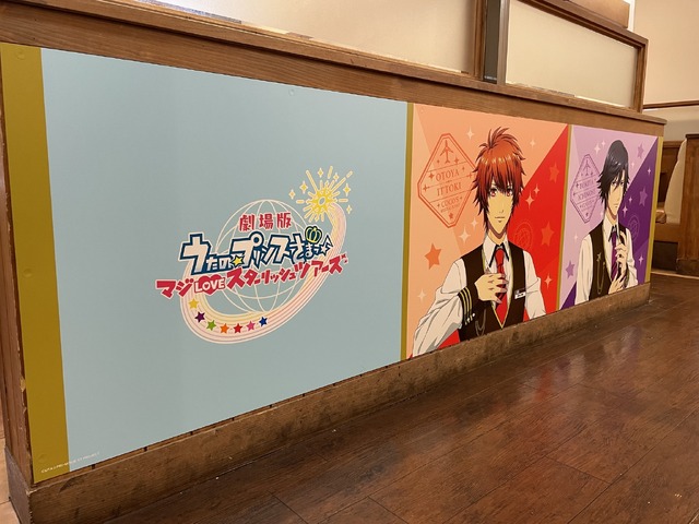 「ココス×劇場版 うたの☆プリンスさまっ♪ マジLOVEスターリッシュツアーズ　COCO'S Delicious Tours～アイドル達と美味なる旅へ～ キャンペーン」ココス中野店（C）UTA☆PRI-MOVIE ST PROJECT