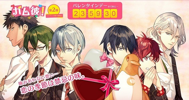 謎の新キャラは神谷浩史と判明、豪華声優陣がガムのイケメン擬人化プロジェクト「ガム彼！」