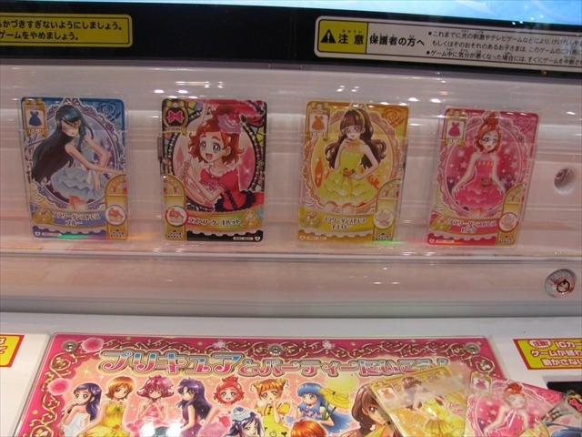 (C)ABC・東映アニメーション(C)BANDAI