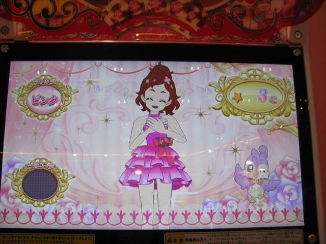 (C)ABC・東映アニメーション(C)BANDAI