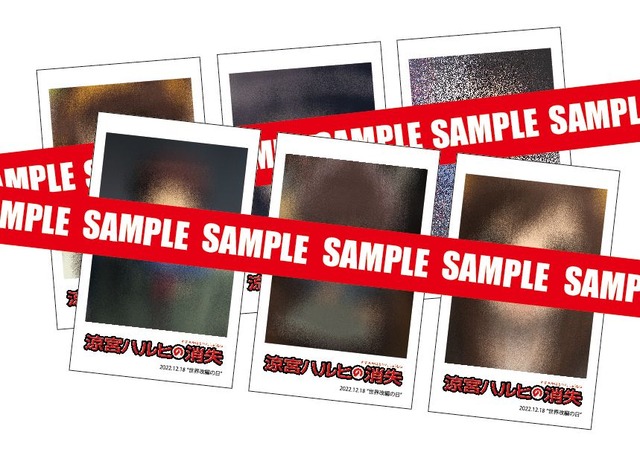 劇場版『涼宮ハルヒの消失』上映会特典サンプル（C）2009 Nagaru Tanigawa・Noizi Ito/SOS団