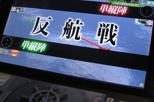 ～艦これアーケード鎮守府に着任してみた～　話題の筐体JAEPO2015で大公開　