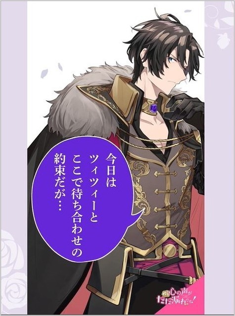 『陛下、心の声がだだ漏れです！』池袋駅デジタルサイネージ