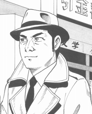 本郷播（c）久住昌之・和泉晴紀/日本文芸社