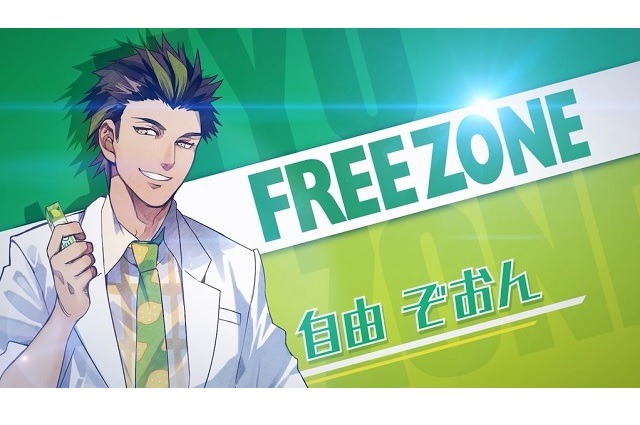 ガムのイケメン擬人化「ガム彼！」豪華声優陣に若本規夫が参戦　新キャラクター「自由ぞおん」先生