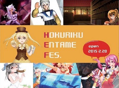 北陸でエンタメを語る「ホクリク・エンタメフェス2015」　P.AワークスやDMM、ユニティが基調講演