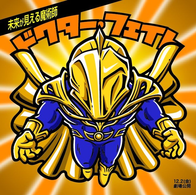 『ブラックアダム』特別ビジュアル（ドクター・フェイト）（C）2022 Warner Bros. Ent. All Rights Reserved TM &（C）DC Comics