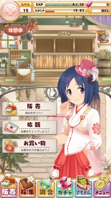 装備を変えるとメニュー画面の服装も変化