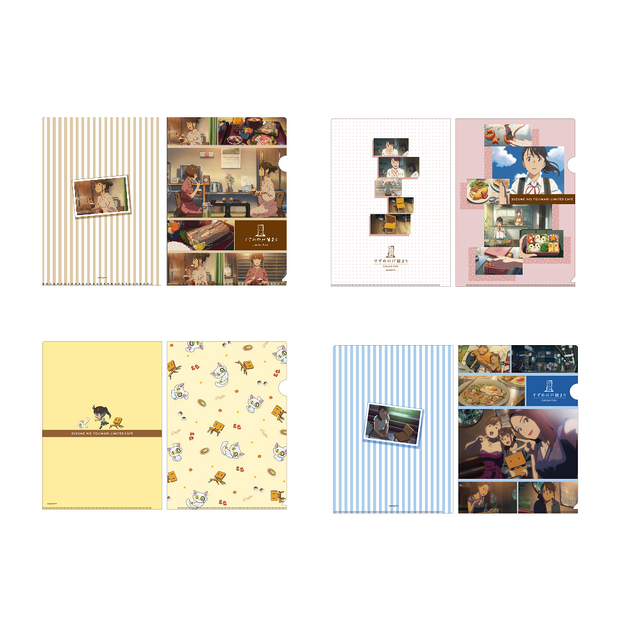 『すずめの戸締まり』カフェ「クリアファイル」（全4種）（C）2022「すずめの戸締まり」製作委員会