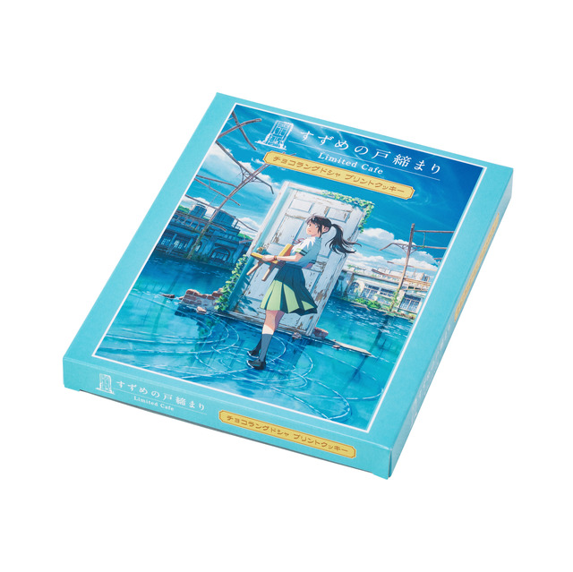 『すずめの戸締まり』カフェ「チョコラングドシャ　プリントクッキー」（C）2022「すずめの戸締まり」製作委員会