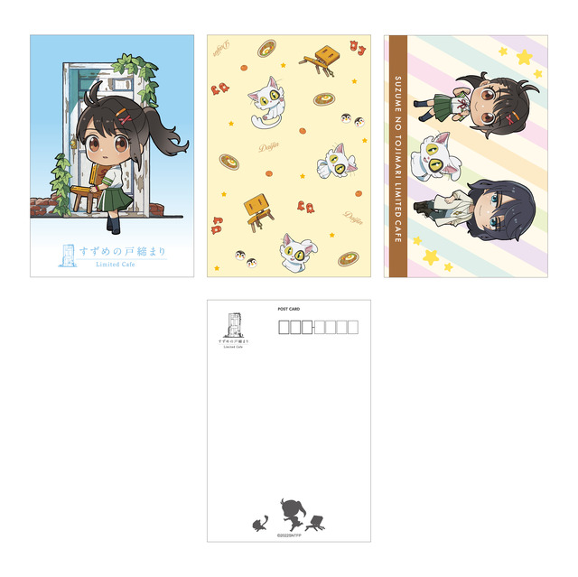 『すずめの戸締まり』カフェ「ポストカード3枚セット」（C）2022「すずめの戸締まり」製作委員会