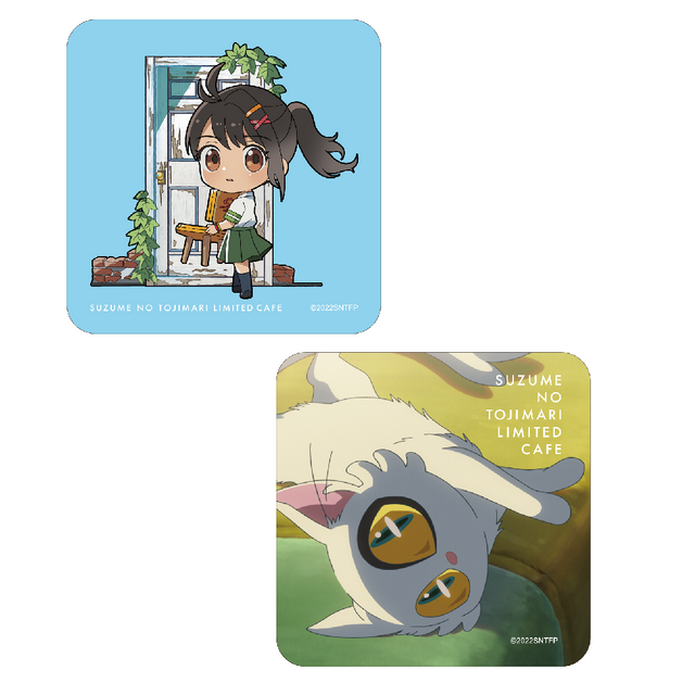 『すずめの戸締まり』カフェ「大きめハンドタオル」（全2種）（C）2022「すずめの戸締まり」製作委員会