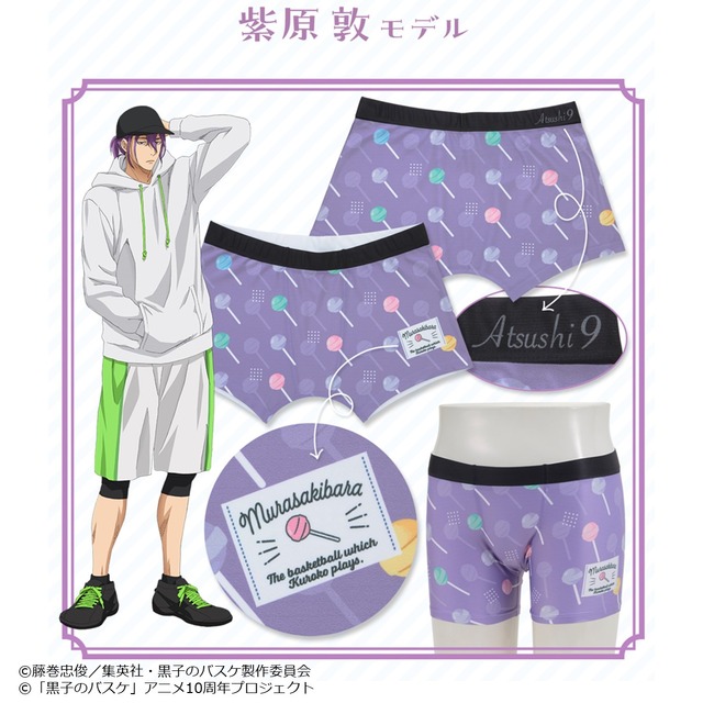 「黒子のバスケ　ボクサーパンツ」紫原敦モデル（C）藤巻忠俊／集英社・黒子のバスケ製作委員会（C）「黒子のバスケ」アニメ10周年プロジェクト