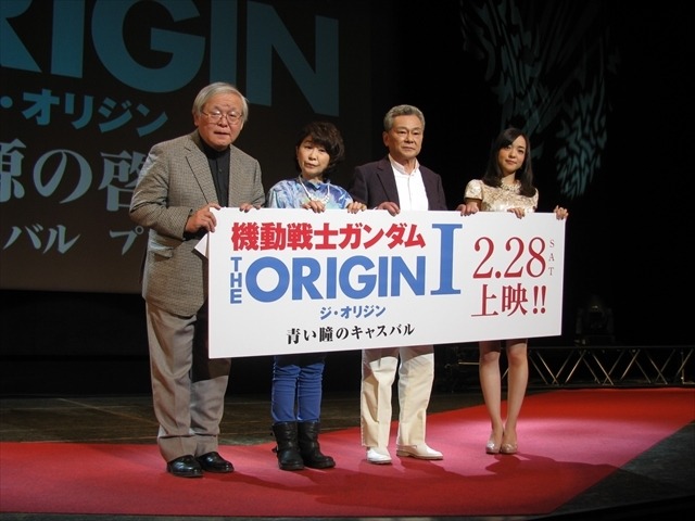 「機動戦士ガンダム THE ORIGIN」待望の第1作目　史上最速プレミア上映会レポート