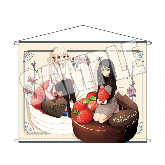 「TVアニメ『リコリス・リコイル』おかしのいえ～Sweets Style～ in 新宿マルイメン」B2タペストリー＜Cake Style＞（C）Spider Lily／アニプレックス･ABCアニメーション･BS11