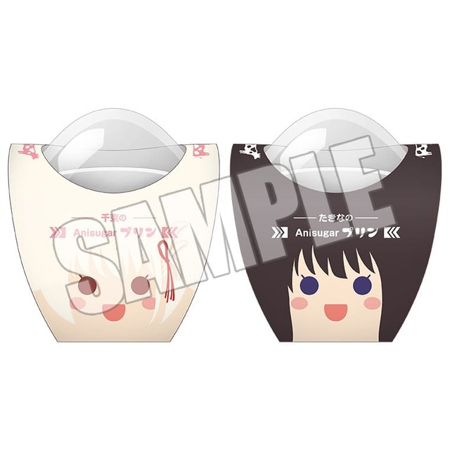 「TVアニメ『リコリス・リコイル』おかしのいえ～Sweets Style～ in 新宿マルイメン」Anisugarプリン＜Sweets Style 錦木 千束＞＜Sweets Style 井ノ上 たきな＞（C）Spider Lily／アニプレックス･ABCアニメーション･BS11