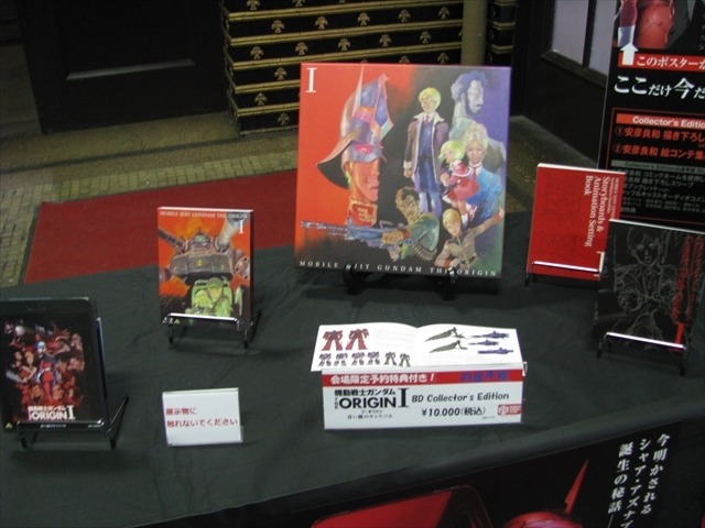 「機動戦士ガンダム THE ORIGIN」待望の第1作目　史上最速プレミア上映会レポート