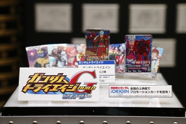 「機動戦士ガンダム THE ORIGIN」待望の第1作目　史上最速プレミア上映会レポート