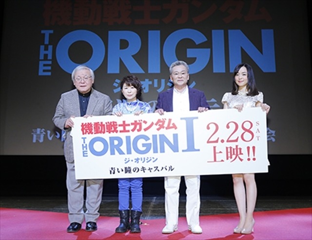 「機動戦士ガンダム THE ORIGIN」待望の第1作目　史上最速プレミア上映会レポート