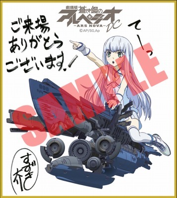 （c）Ark Performance／少年画報社・アルペジオパートナーズ