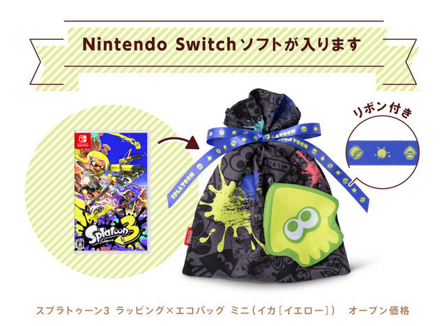 スプラトゥーン3　ラッピング×エコバッグミニ（イカ［イエロー］）(C) Nintendo