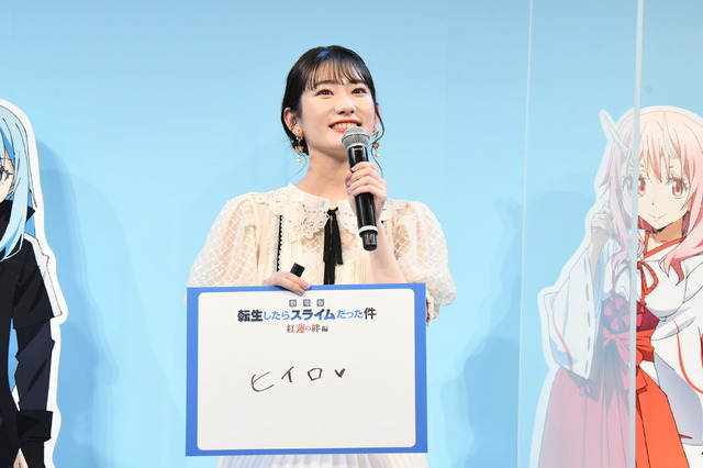 『劇場版 転生したらスライムだった件 紅蓮の絆編』公開直前記念イベント（C）川上泰樹・伏瀬・講談社／転スラ製作委員会