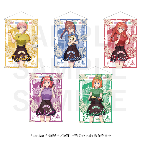 「三田製麺所×映画『五等分の花嫁』」B2タペストリー（C）春場ねぎ・講談社／映画「五等分の花嫁」製作委員会