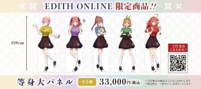 「三田製麺所×映画『五等分の花嫁』」等身大パネル（C）春場ねぎ・講談社／映画「五等分の花嫁」製作委員会