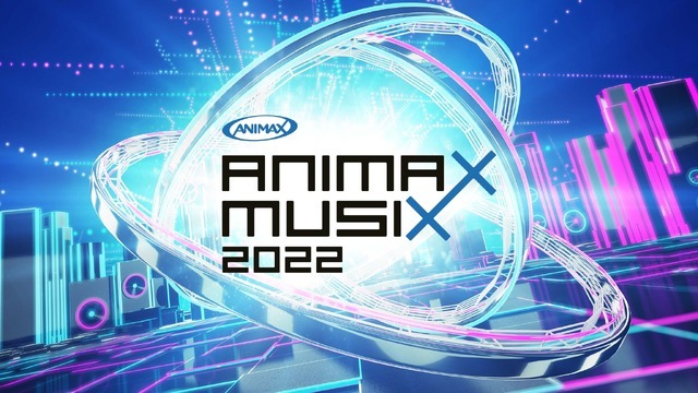 ANIMAX MUSIXキービジュアル