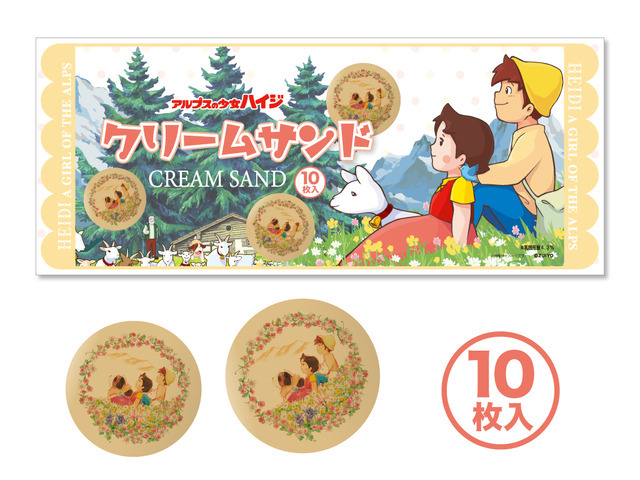 「アルプスの少女ハイジ マルシェ」グッズイメージ（C）ZUIYO