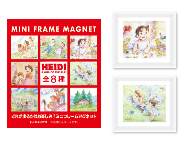 「アルプスの少女ハイジ マルシェ」グッズイメージ（C）ZUIYO