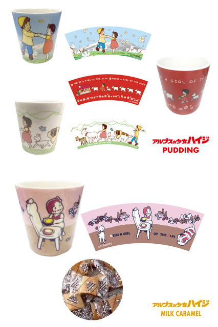 「アルプスの少女ハイジ マルシェ」グッズイメージ（C）ZUIYO