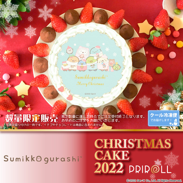 『すみっコぐらし』クリスマスプリケーキ（C）2022 San-X Co., Ltd. All Rights Reserved.