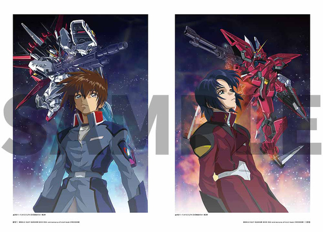 「機動戦士ガンダムSEED 20周年記念オフィシャルブック」ファンブック「フリーダム」（C）創通・サンライズ