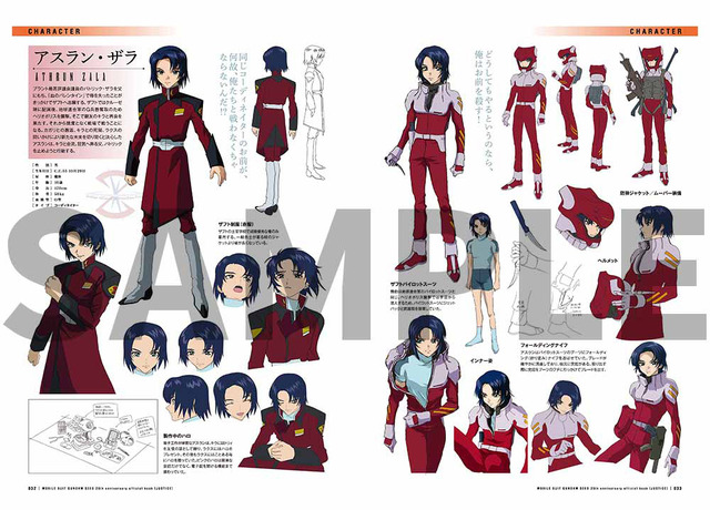 「機動戦士ガンダムSEED 20周年記念オフィシャルブック」設定資料集「ジャスティス」（C）創通・サンライズ