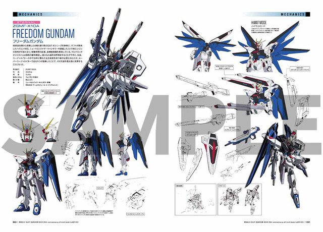 「機動戦士ガンダムSEED 20周年記念オフィシャルブック」設定資料集「ジャスティス」（C）創通・サンライズ