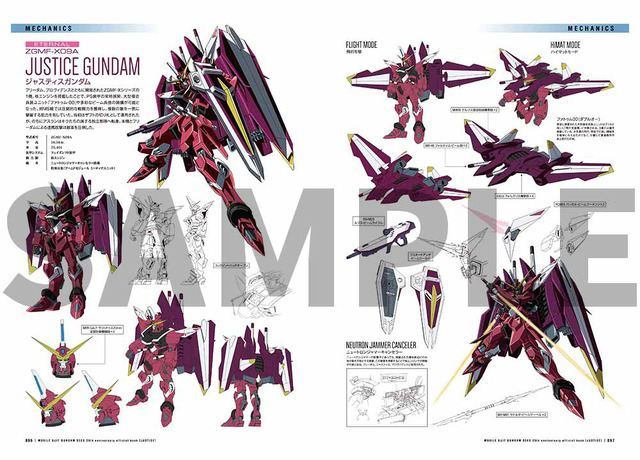「機動戦士ガンダムSEED 20周年記念オフィシャルブック」設定資料集「ジャスティス」（C）創通・サンライズ