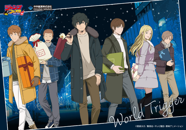 「ワールドトリガー」イベント限定新規描き下ろしイラスト(C)葦原大介／集英社・テレビ朝日・東映アニメーション