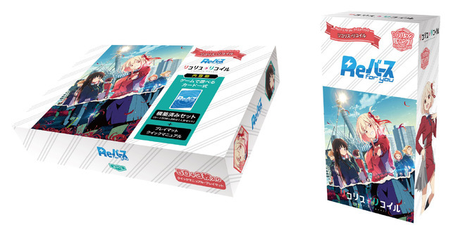 「Reバース for you『リコリス・リコイル』」イメージ（C）Spider Lily／アニプレックス・ABCアニメーション・BS11（C）bushiroad All Rights Reserved.