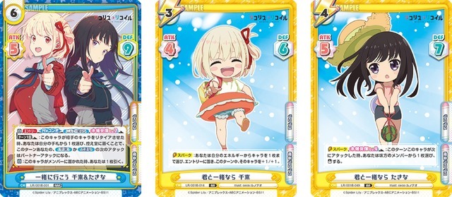 「Reバース for you『リコリス・リコイル』」イメージ（C）Spider Lily／アニプレックス・ABCアニメーション・BS11（C）bushiroad All Rights Reserved.