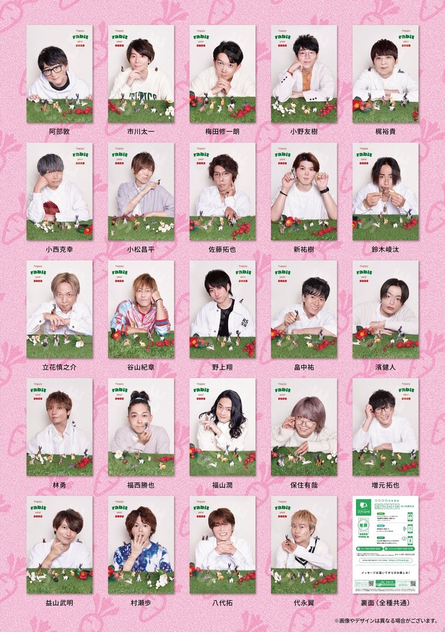 「2023年 37card 年賀状」参加声優一覧
