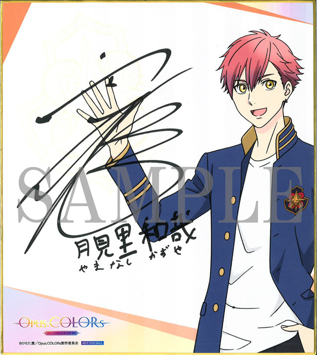 『Opus.COLORs（オーパスカラーズ）』キャンペーン賞品（C）ひなた凛／Opus.COLORs 製作委員会