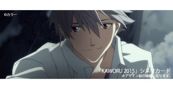 「渚カヲル写真集」4月10日発売決定　あのイケメンをオールカラーで64Pにぎっしり