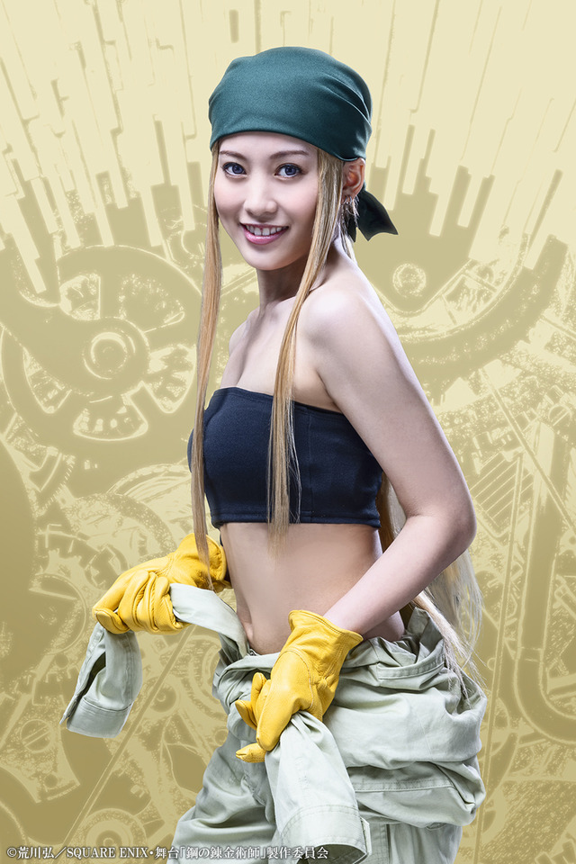 舞台『鋼の錬金術師』ウィンリィ・ロックベル 役：岡部 麟(AKB48)（C）荒川弘／SQUARE ENIX・舞台「鋼の錬金術師」製作委員会