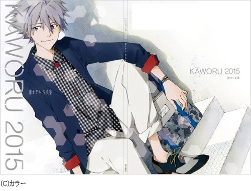 「渚カヲル写真集」4月10日発売決定　あのイケメンをオールカラーで64Pにぎっしり