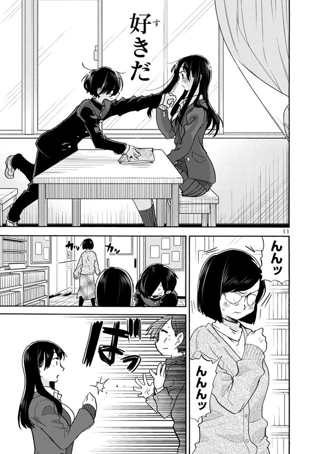 『僕の心のヤバイやつ』（C）桜井のりお（秋田書店）/2018