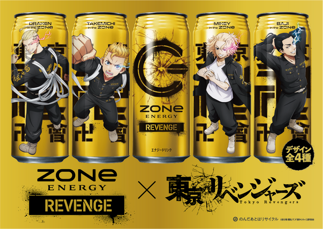東京リベンジャーズコラボ限定「ZONe ENERGY REVENGE」（C）和久井健・講談社／アニメ「東京リベンジャーズ」製作委員会