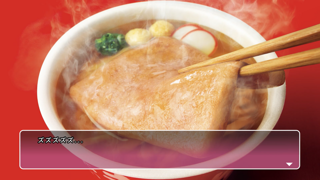 『うる星やつら』×「赤いきつね緑のきつね」ラム篇（C）高橋留美子・小学館／アニメ「うる星やつら」製作委員会